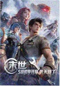 鬼妻新说 泰国民俗奇幻动漫 海报